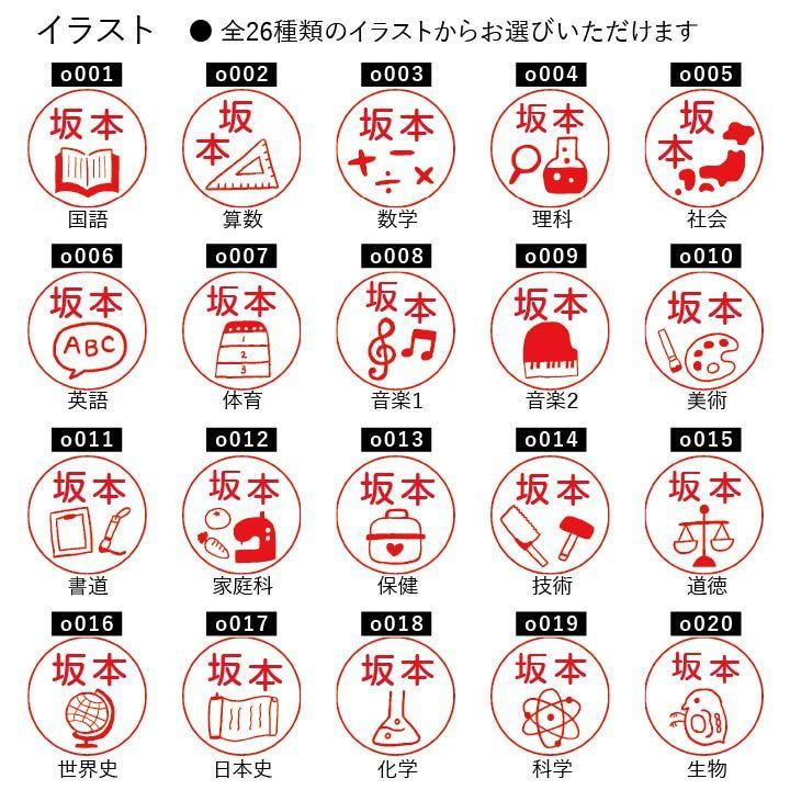 教科のはんこ 教科なかま ひとことスタンプ シャチハタ Osmoオスモ mm デザ印 かわいい 先生 みました 評価印 学校 ごほうび スタンプマルシェ Design Kyouka Osmo 印鑑 シャチハタ おんらいん工房 通販 Yahoo ショッピング