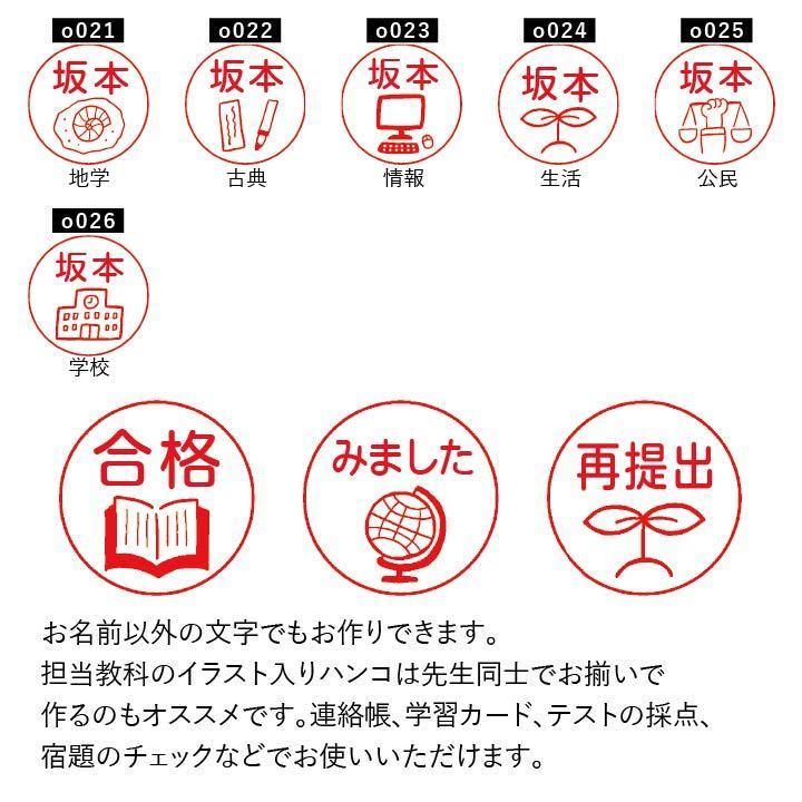 教科のはんこ 教科なかま ひとことスタンプ シャチハタ Osmoオスモ mm デザ印 かわいい 先生 みました 評価印 学校 ごほうび スタンプマルシェ Design Kyouka Osmo 印鑑 シャチハタ おんらいん工房 通販 Yahoo ショッピング