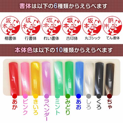 ぱんだのはんこ パンダの印鑑 パンダなかま カラフルハンコ デザ印 かわいい 印鑑 認印 銀行印 イラスト 判子 ギフト プレゼント Design Panda Kh 印鑑 シャチハタ おんらいん工房 通販 Yahoo ショッピング