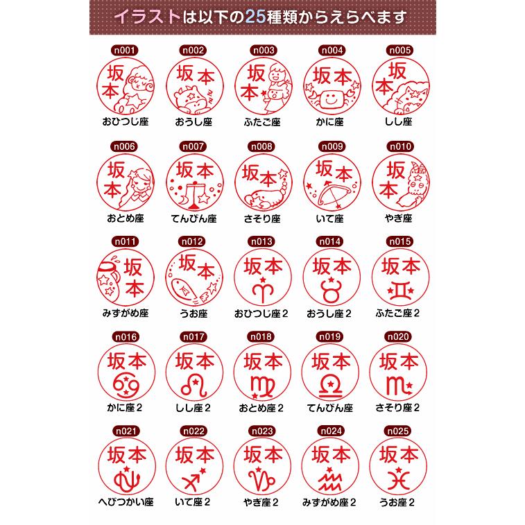 星座のはんこ 星座の印鑑「せいざなかま」シャチハタ ツインスタンプ
