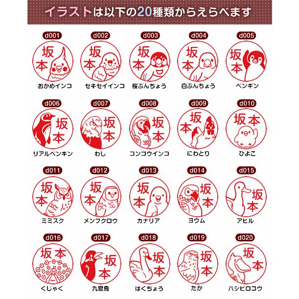 鳥のはんこ とりのスタンプ「とりなかま」ひとことスタンプ シャチハタ