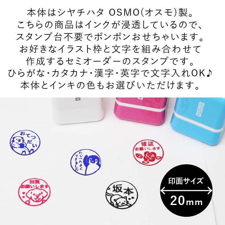 海の生き物のはんこ 魚やイルカのスタンプ「うみなかま」ひとことスタンプ シャチハタ OSMOオスモ(20×20mm)【デザ印】かわいい 評価印 スタンプマルシェ｜online-kobo｜03