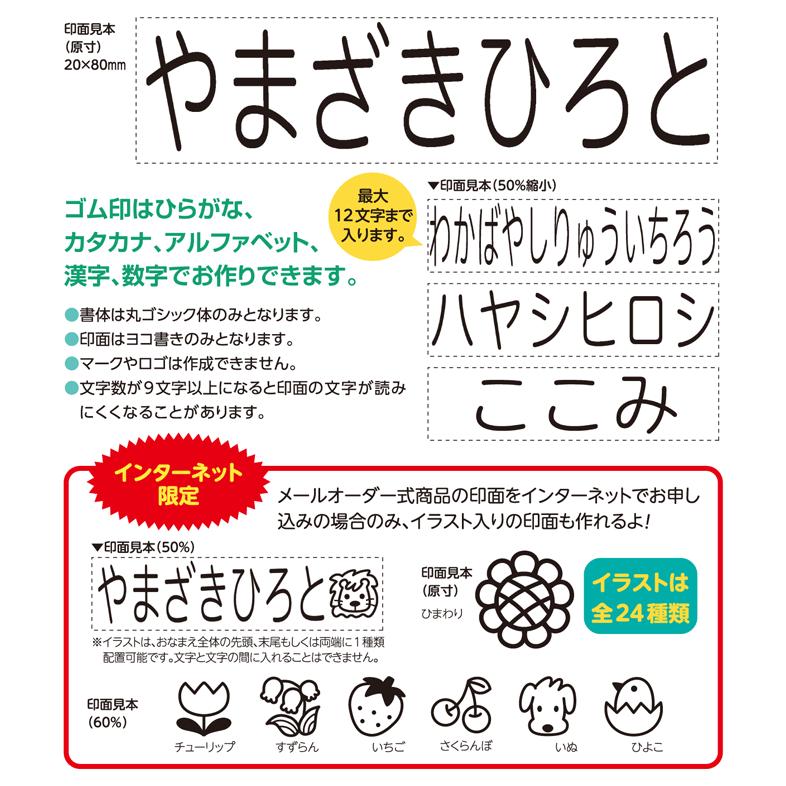 おむつポン シャチハタ おなまえスタンプ お名前スタンプ おむつぽん 入学 入園 出産祝い 保育園 お名前書き おむつ こども用 大人用 介護用 ゴム印 ハンコ｜online-kobo｜05