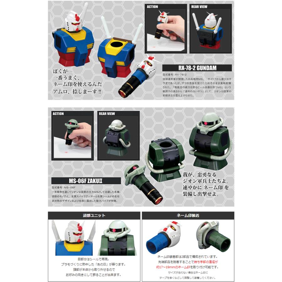 シヤチハタ（Shachihata） ガンダム シャア専用ザク ザク ネーム印