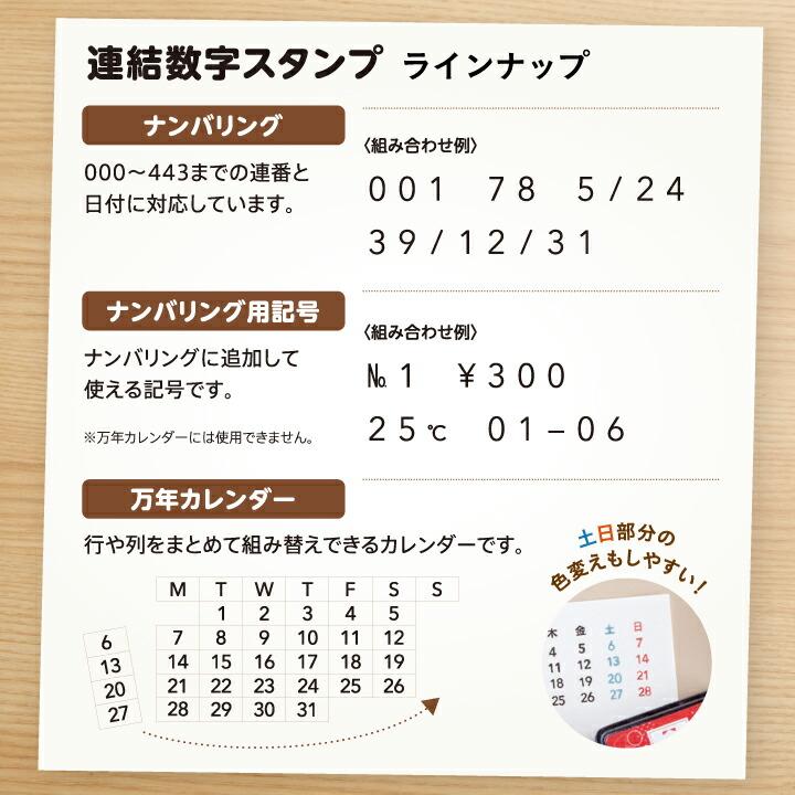 シャチハタ 連結数字スタンプ ナンバリング用記号 はんこ 手帳
