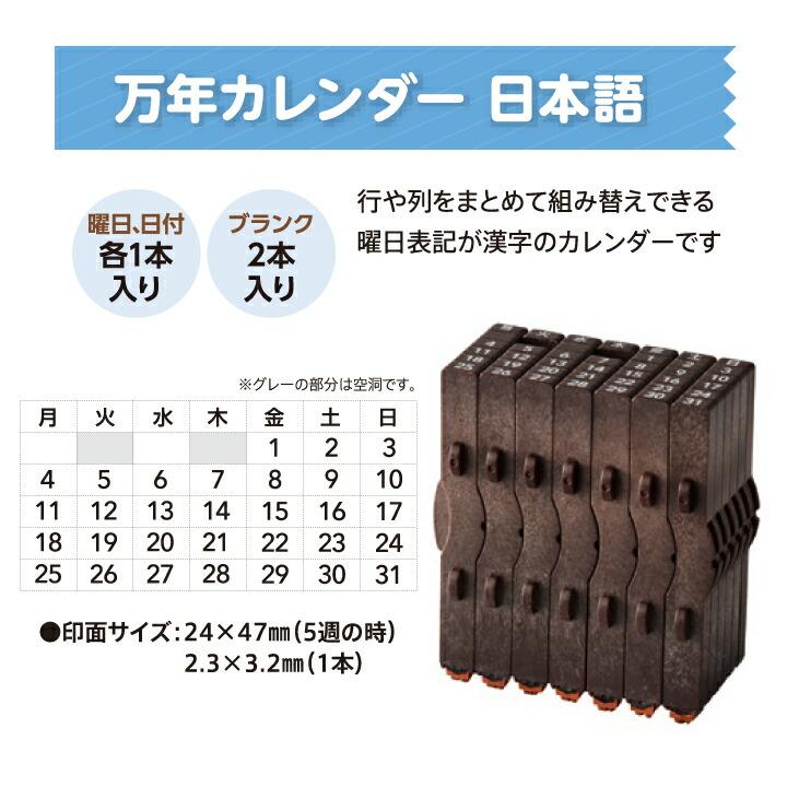 シャチハタ 連結数字スタンプ 万年カレンダー 日本語・英語 はんこ