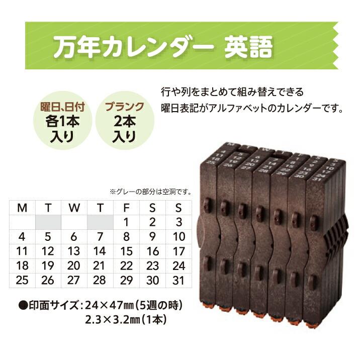 シャチハタ 連結数字スタンプ 万年カレンダー 日本語・英語 はんこ