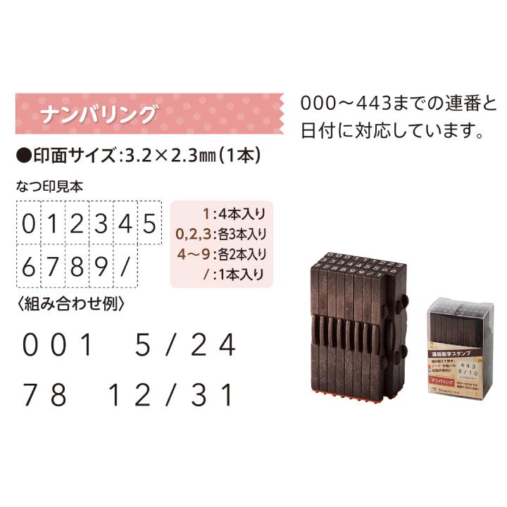 シャチハタ 連結数字スタンプ ナンバリング はんこ 手帳