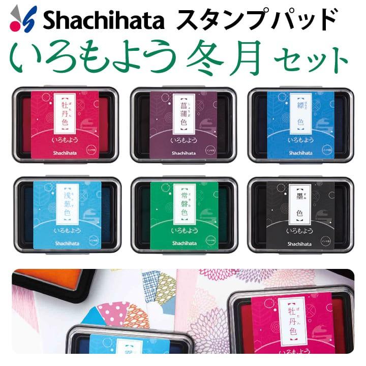 最高品質の 【シヤチハタ 消しゴムはんこ 伝統色 24色 スタンプパッド】いろもよう - 文房具 - www.smithsfalls.ca 最高品質の 【シヤチハタ 消しゴムはんこ 伝統色 24色 スタンプパッド】いろもよう - 文房具 - www.smithsfalls.ca