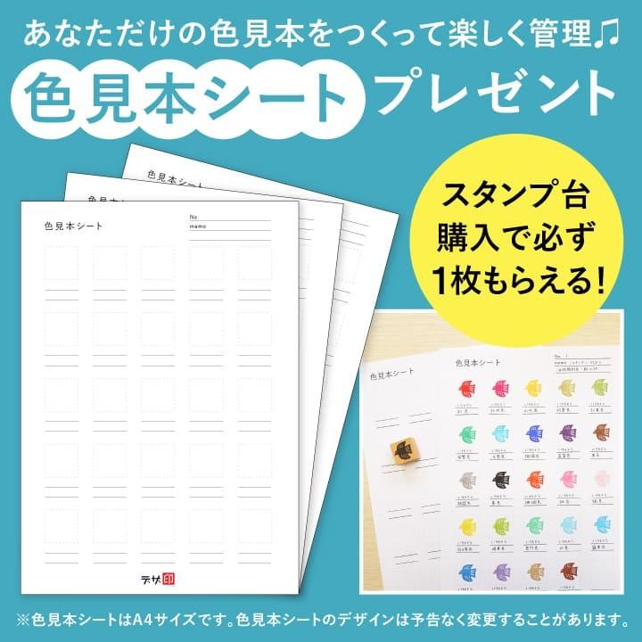 シヤチハタ スタンプパッド いろもよう 24色 伝統色 消しゴムはんこ