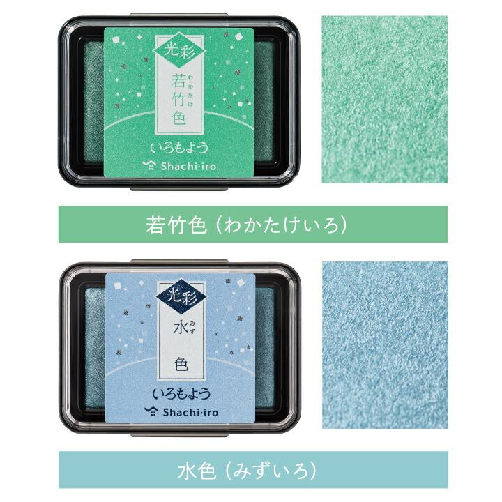 シャチハタ いろもよう 光彩 スタンプ台 スタンプパッド インクパッド
