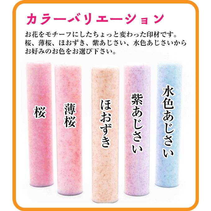 こ花はんこ 印鑑 10 5mm丸 全5色 送料無料 おしゃれな印鑑 銀行印 認印 はんこ ギフト プレゼント Hana 105 印鑑 シャチハタ おんらいん工房 通販 Yahoo ショッピング