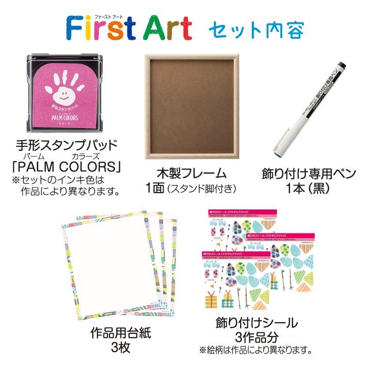 シャチハタ 手形・足形アート制作キット First Artファーストアート A5