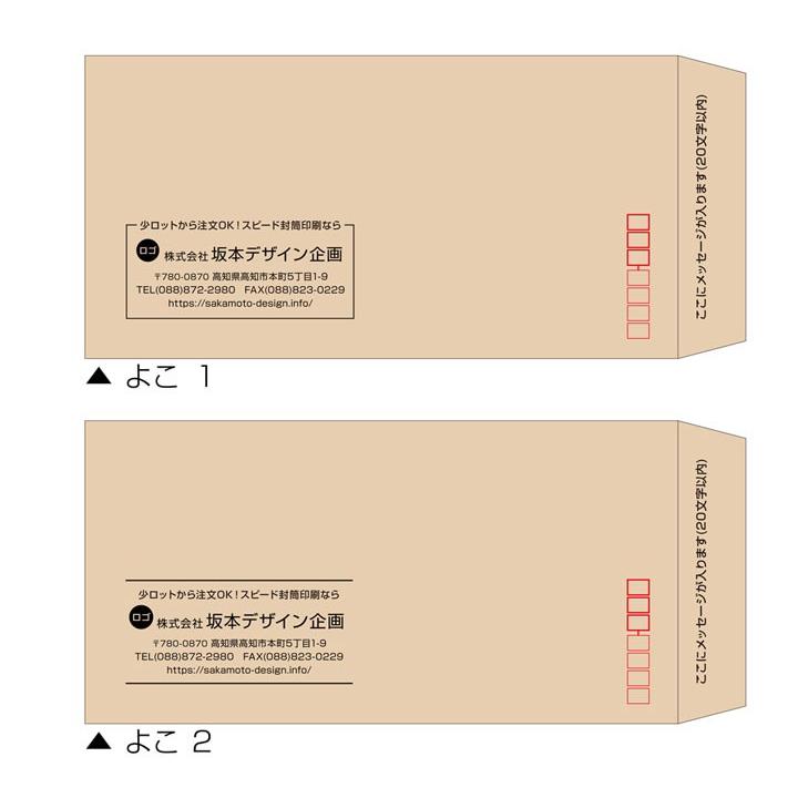 封筒印刷 長形3号 長3 クラフト封筒 0枚 デザイン オリジナル 名入れ印刷 テープなし ビジネス 版下無料 Huto K 0 印鑑 シャチハタ おんらいん工房 通販 Yahoo ショッピング