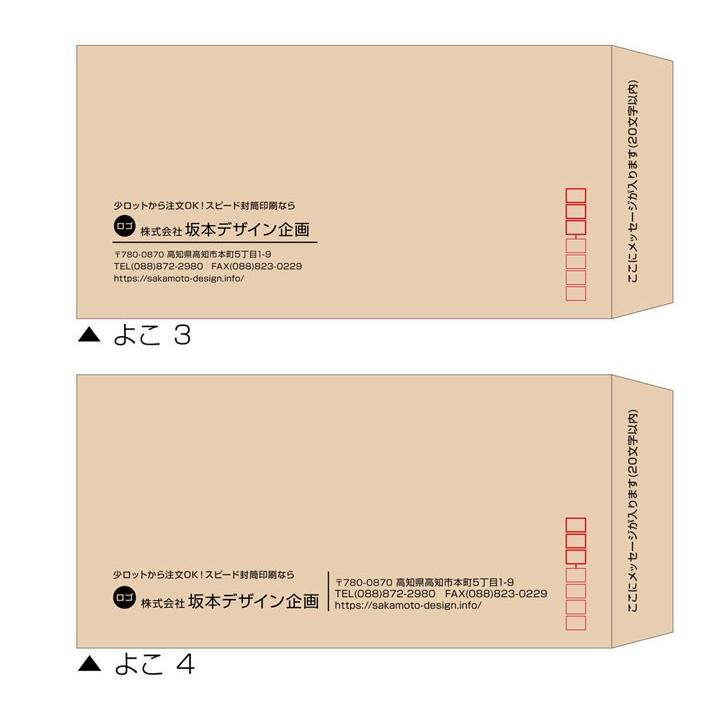 封筒印刷 長形3号 長3 クラフト封筒 300枚 デザイン オリジナル 名入れ印刷 テープなし ビジネス 版下無料 Huto K 300 印鑑 シャチハタ おんらいん工房 通販 Yahoo ショッピング
