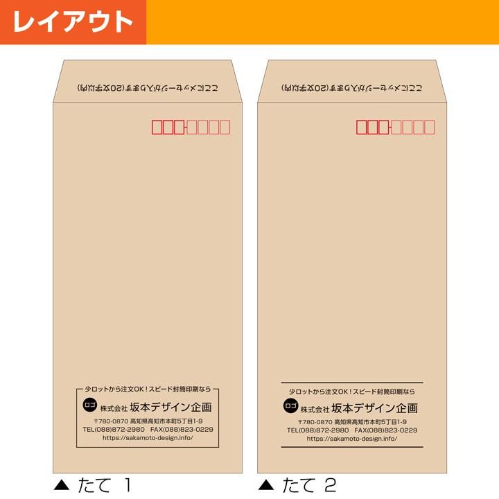 封筒印刷 長形3号 長3 クラフト封筒 500枚 デザイン オリジナル 名入れ印刷 テープなし ビジネス 版下無料 Huto K 500 印鑑 シャチハタ おんらいん工房 通販 Yahoo ショッピング