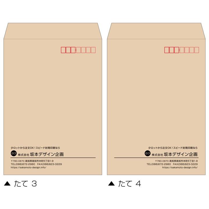 通知 睡眠 取り扱い 封筒 印刷 おしゃれ Yukikok Jp