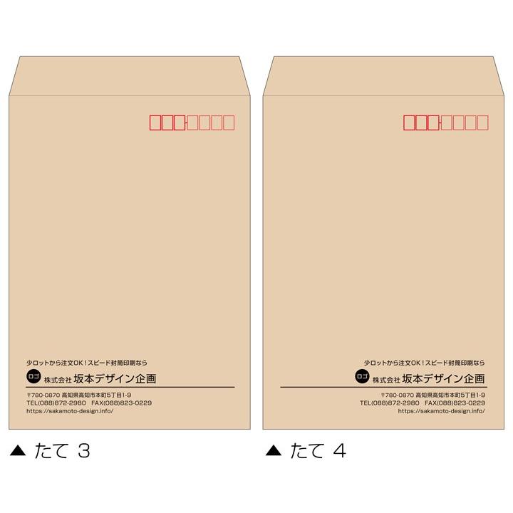封筒印刷 角形2号 角2 クラフト封筒 300枚 デザイン オリジナル 名入れ印刷 テープなし ビジネス 版下無料 Huto K2 300 印鑑 シャチハタ おんらいん工房 通販 Yahoo ショッピング
