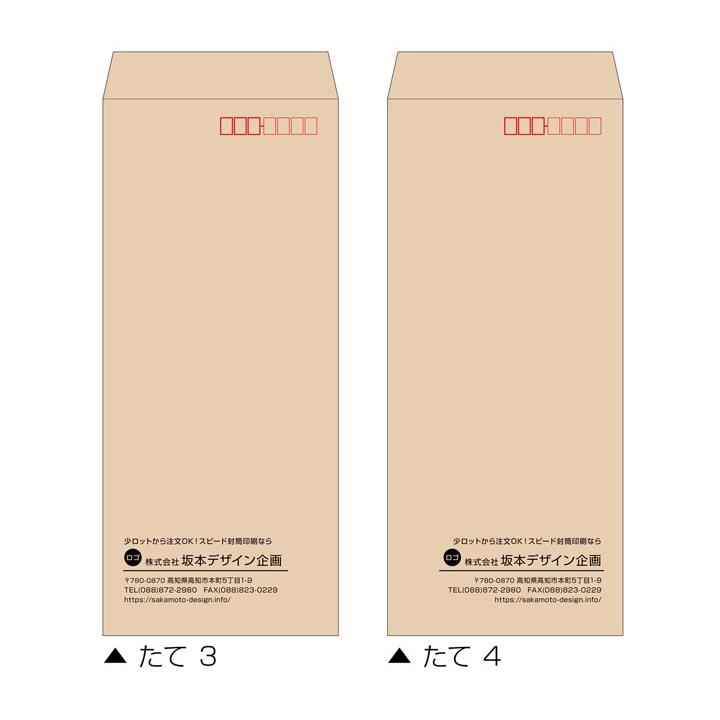 封筒印刷 長形4号 長4 クラフト封筒 00枚 デザイン オリジナル 名入れ印刷 テープなし ビジネス 版下無料 Huto K4 00 印鑑 シャチハタ おんらいん工房 通販 Yahoo ショッピング