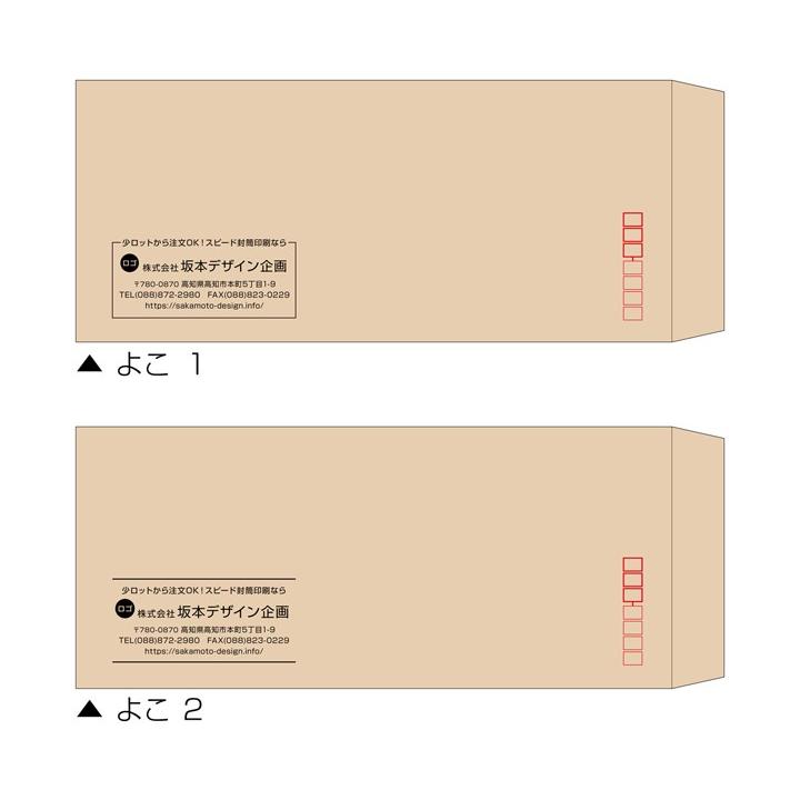 封筒印刷 長形4号 長4 クラフト封筒 00枚 デザイン オリジナル 名入れ印刷 テープなし ビジネス 版下無料 Huto K4 00 印鑑 シャチハタ おんらいん工房 通販 Yahoo ショッピング