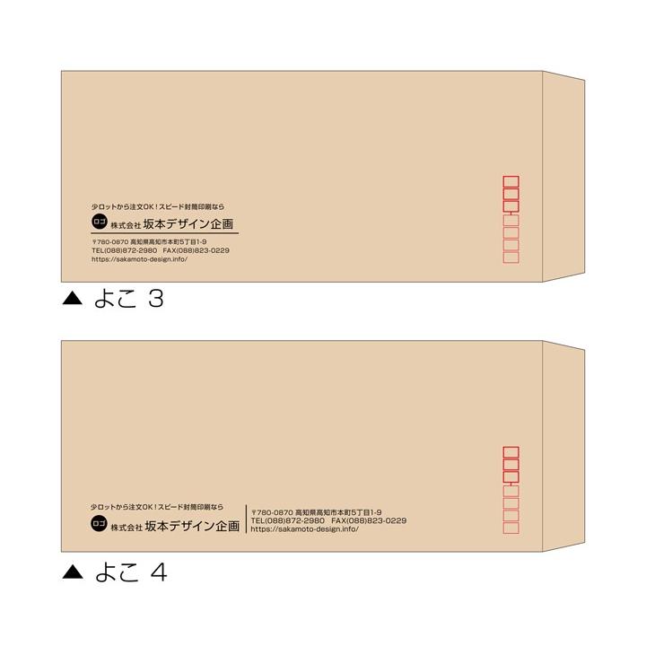 封筒印刷 長形4号 長4 クラフト封筒 400枚 デザイン オリジナル 名入れ印刷 テープなし ビジネス 版下無料 Huto K4 400 印鑑 シャチハタ おんらいん工房 通販 Yahoo ショッピング