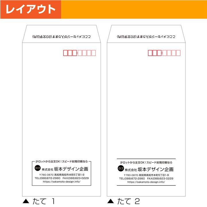 封筒印刷 長形3号 長3 ホワイト封筒 00枚 デザイン オリジナル 名入れ印刷 テープなし ビジネス 版下無料 Huto W 00 印鑑 シャチハタ おんらいん工房 通販 Yahoo ショッピング