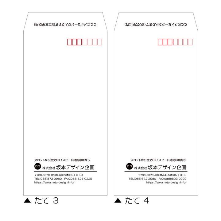 封筒印刷 長形3号 長3 ホワイト封筒 00枚 デザイン オリジナル 名入れ印刷 テープなし ビジネス 版下無料 Huto W 00 印鑑 シャチハタ おんらいん工房 通販 Yahoo ショッピング