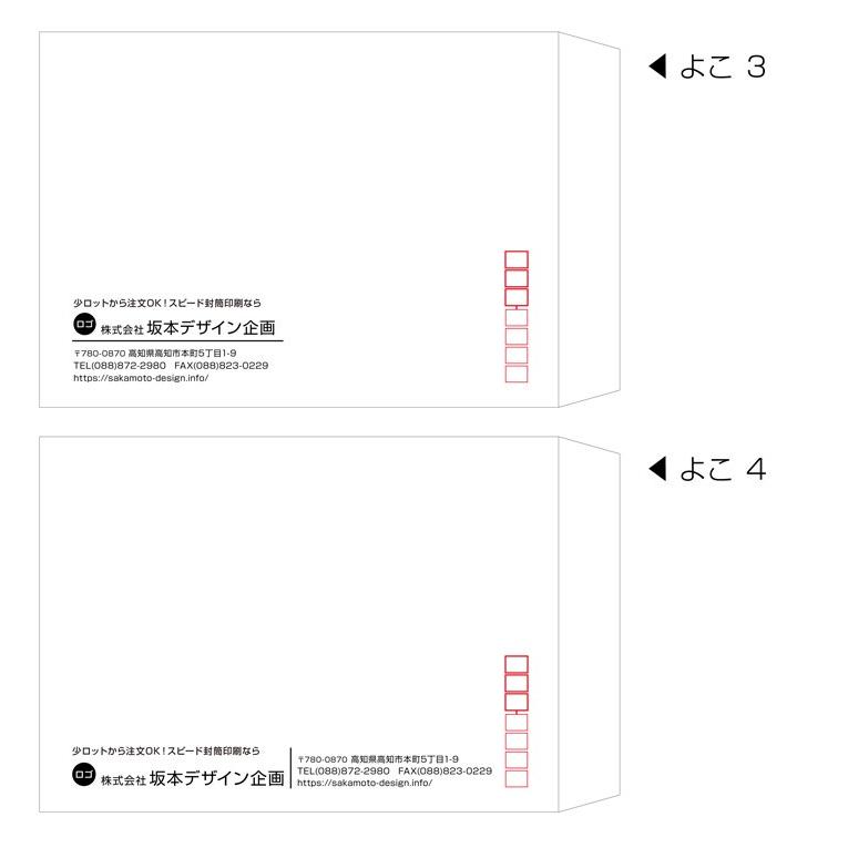 封筒印刷 角形2号 角2 ホワイト封筒 2000枚 デザイン オリジナル 名入れ印刷 テープなし ビジネス  版下無料_5