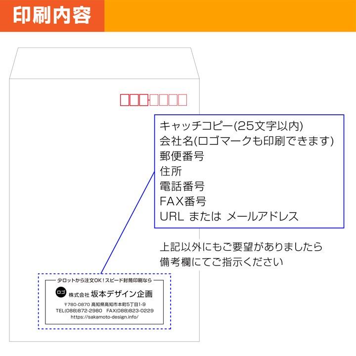 封筒印刷 角形2号 角2 ホワイト封筒 400枚 デザイン オリジナル 名入れ