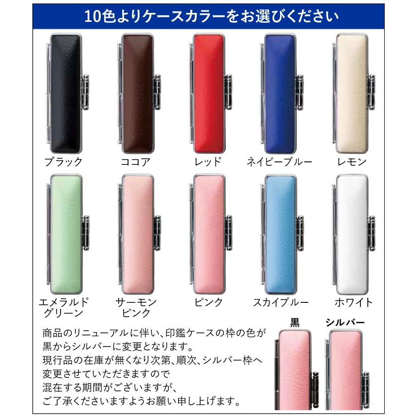 個人印鑑 黒水牛 (芯持ち極上) [12mm丸]送料無料(10色から選べる