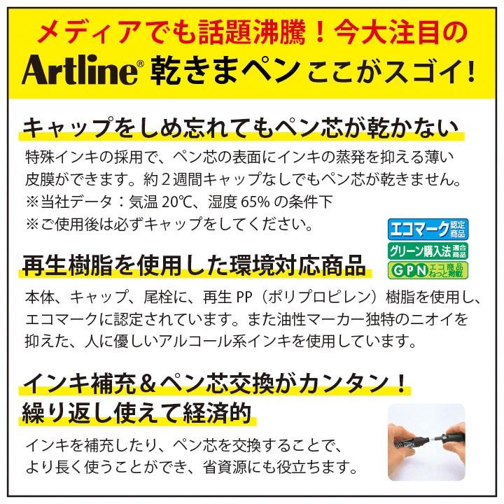 アートライン Artline 乾きまペン 油性マーカー 中字・丸芯 シャチハタ マジックペン カラーペン お絵かき かわきまぺん ギフト プレゼント｜online-kobo｜03