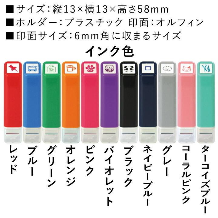 スケジュール浸透印スタンプ 501-537 20種類 こどものかお 手帳