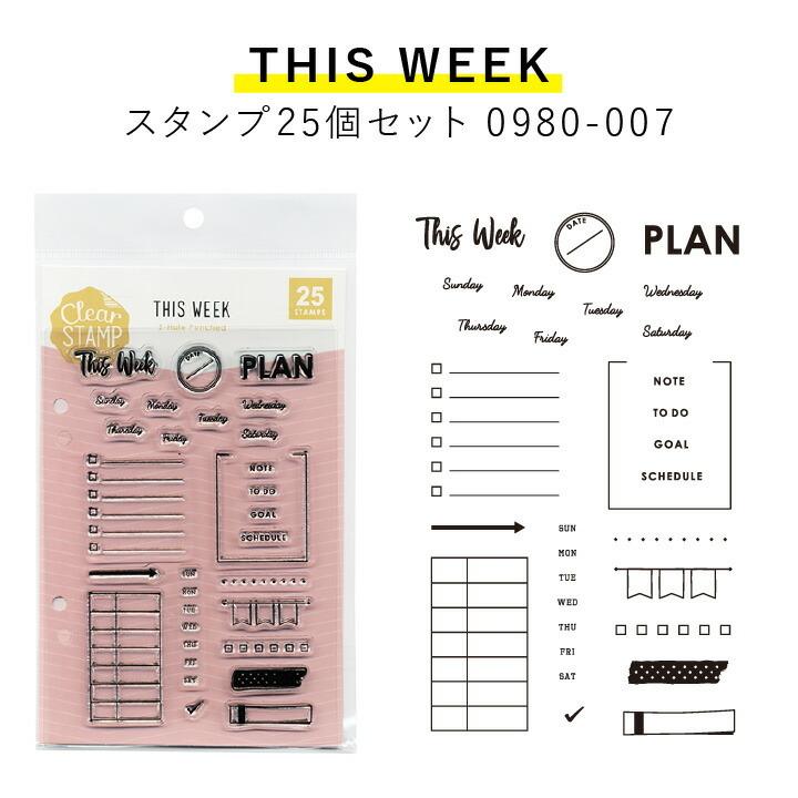 最終）日本未発売?　プラン スケジュール TODOリスト スタンプ /手帳 最終）日本未発売?プラン スケジュール TODOリスト スタンプ /手帳