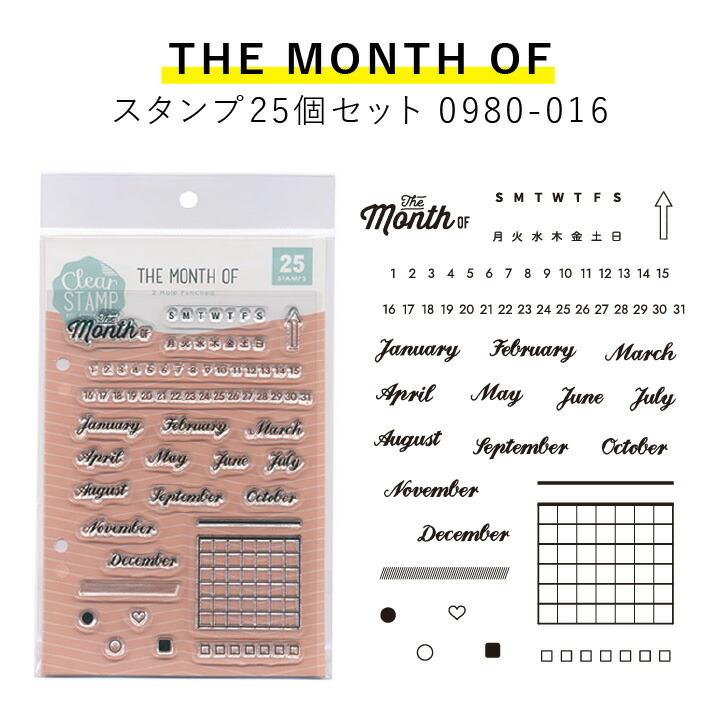 クリアスタンプシートT 全8種類 こどものかお 手帳 バレットジャーナル