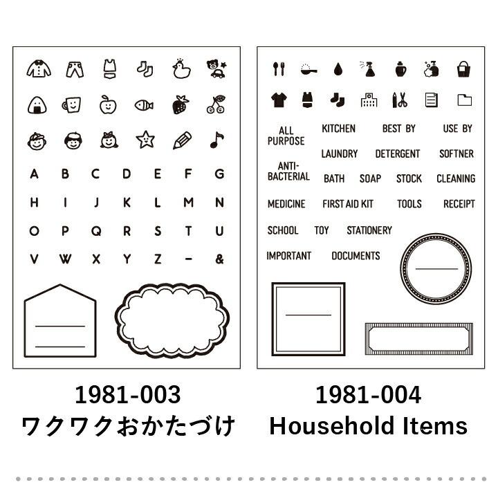 クリアスタンプ ラベルスタンプclear 全6種類 こどものかお ラベル