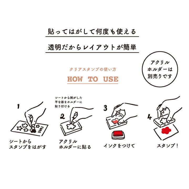 クリアスタンプ ラベルスタンプclear 全6種類 こどものかお ラベル