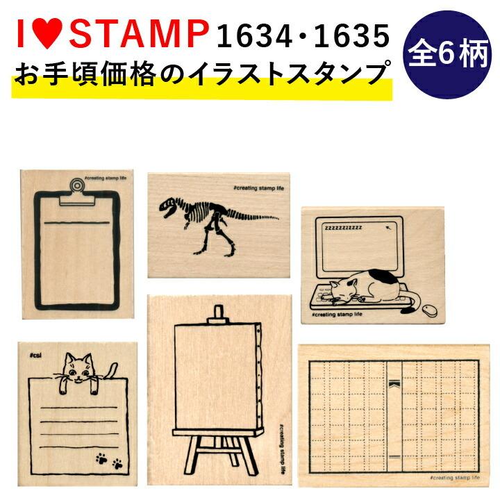 上品な アイラブスタンプ 1634 全6柄 こどものかお はんこ ハンコ かわいい おしゃれ スタンプ イラスト 手書き 手帳 デコ 時計 フレーム 本 鳥 Thankyou ボトル Shipsctc Org