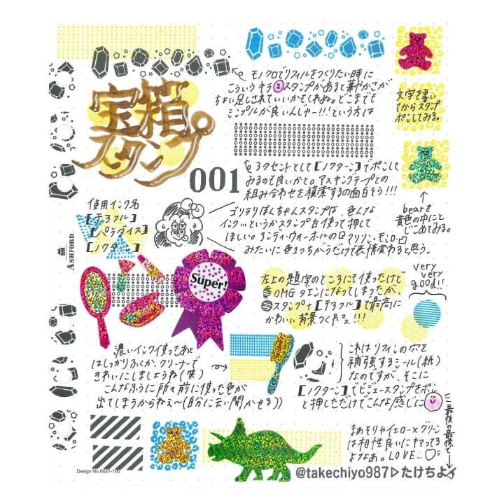 ゴリラ リボンちゃん宝箱すたんぷ こどものかお たけちよ 手帳 バレットジャーナル 手帳デコ マスキングテープ ハンコ かわいい おしゃれ スタンプ Kdm 1770 印鑑 シャチハタ おんらいん工房 通販 Yahoo ショッピング