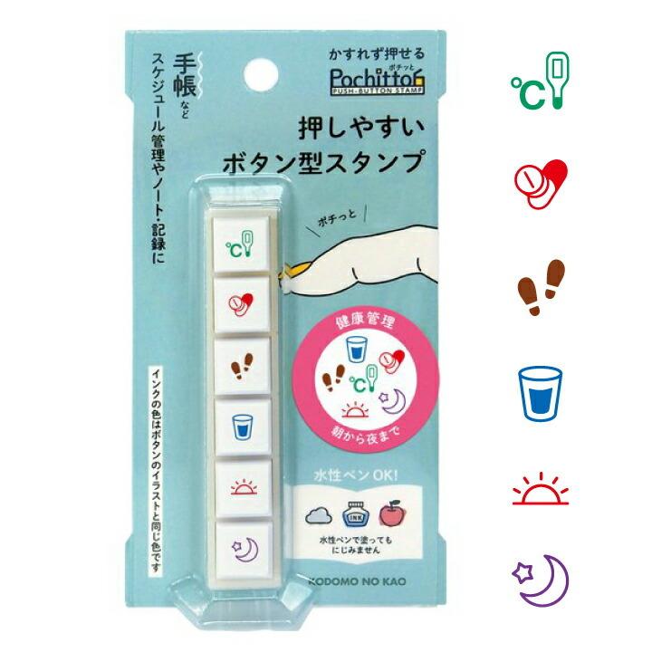 ポチッとシックス 全17種類 こどものかお ポチッと6 Pochitto6