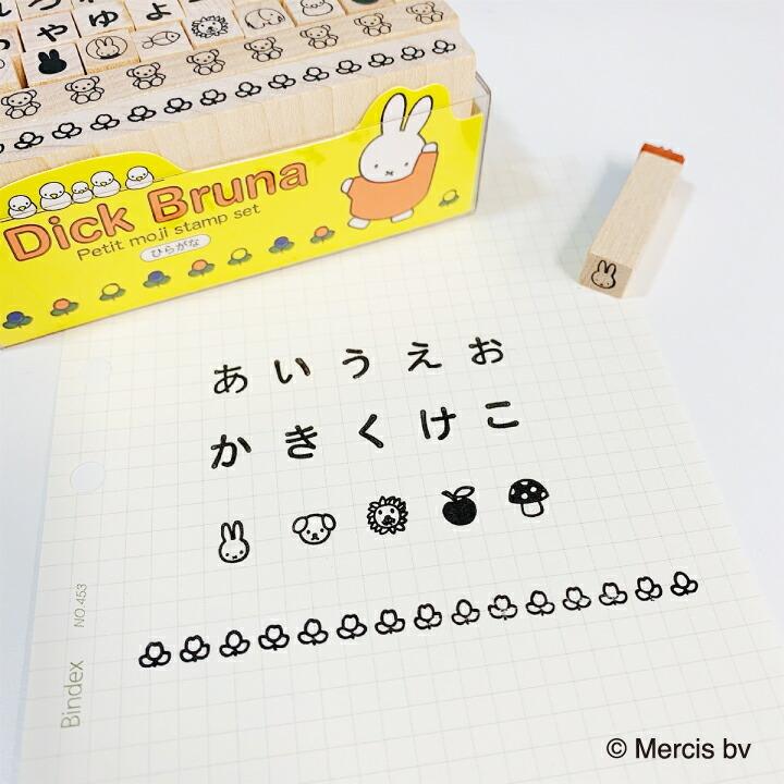 ミッフィー プチ文字スタンプセット ひらがな こどものかお 手帳 バレットジャーナル 絵文字 記号 スケジュールスタンプ ハンコ かわいい おしゃれ スタンプ Kdm 04 印鑑 シャチハタ おんらいん工房 通販 Yahoo ショッピング