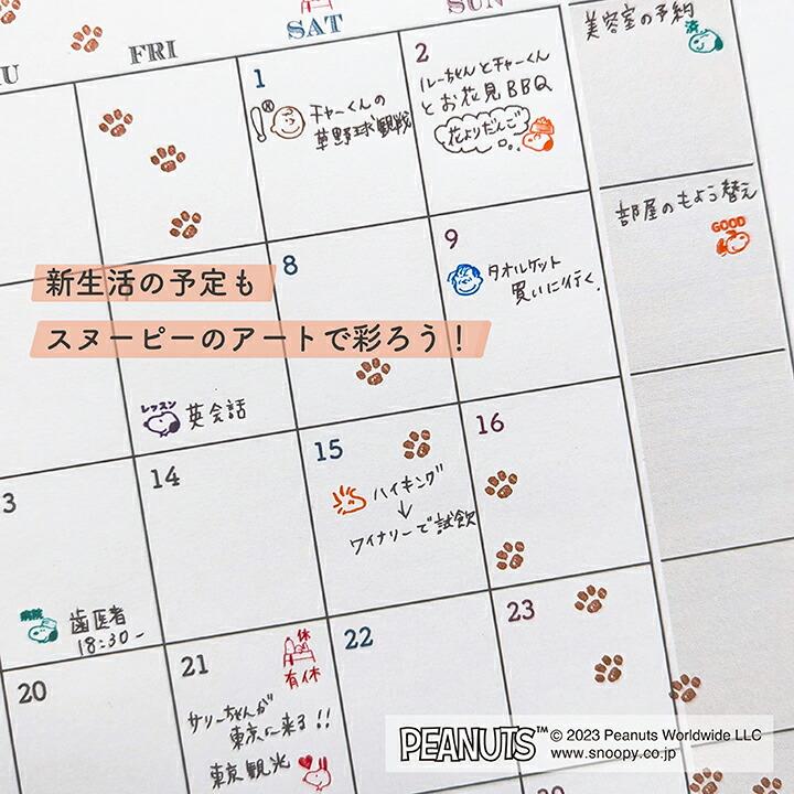 ポチッとシックス スヌーピー Pochitto6 ポチッと6 6種 こどものかお