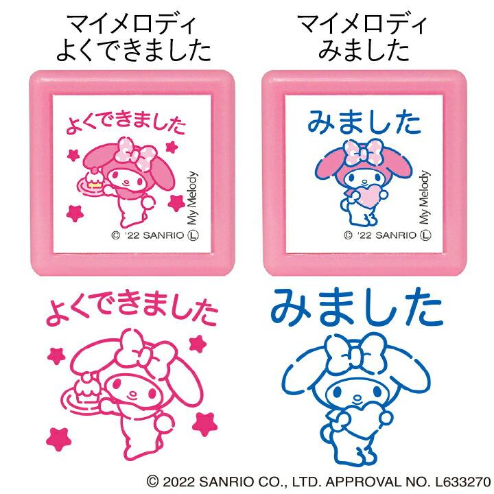 サンリオ キャラクターズ ミニポンスタンプ 全12種類 こどものかお
