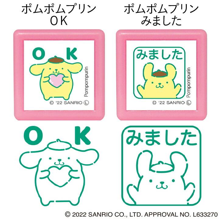 サンリオ キャラクターズ ミニポンスタンプ 全12種類 こどものかお
