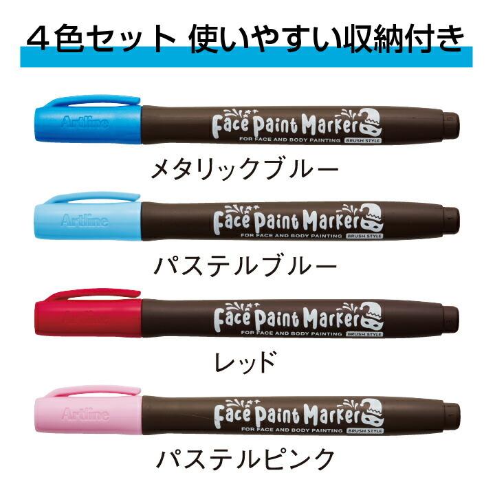 フェイスペイントマーカーシャチハタ 4色セット2 収納付き シヤチハタ