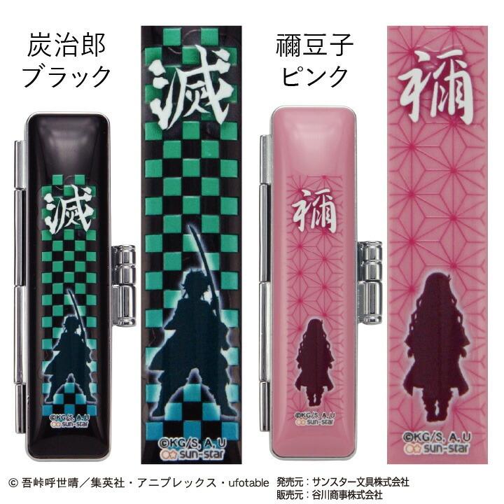 鬼滅の刃 印鑑ケース 朱肉付き 全4種類 印鑑 はんこ 谷川商事 グッズ