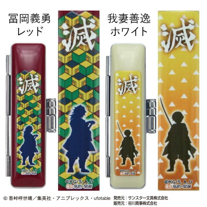 鬼滅の刃 印鑑ケース 朱肉付き 全4種類 印鑑 はんこ 谷川商事 グッズ