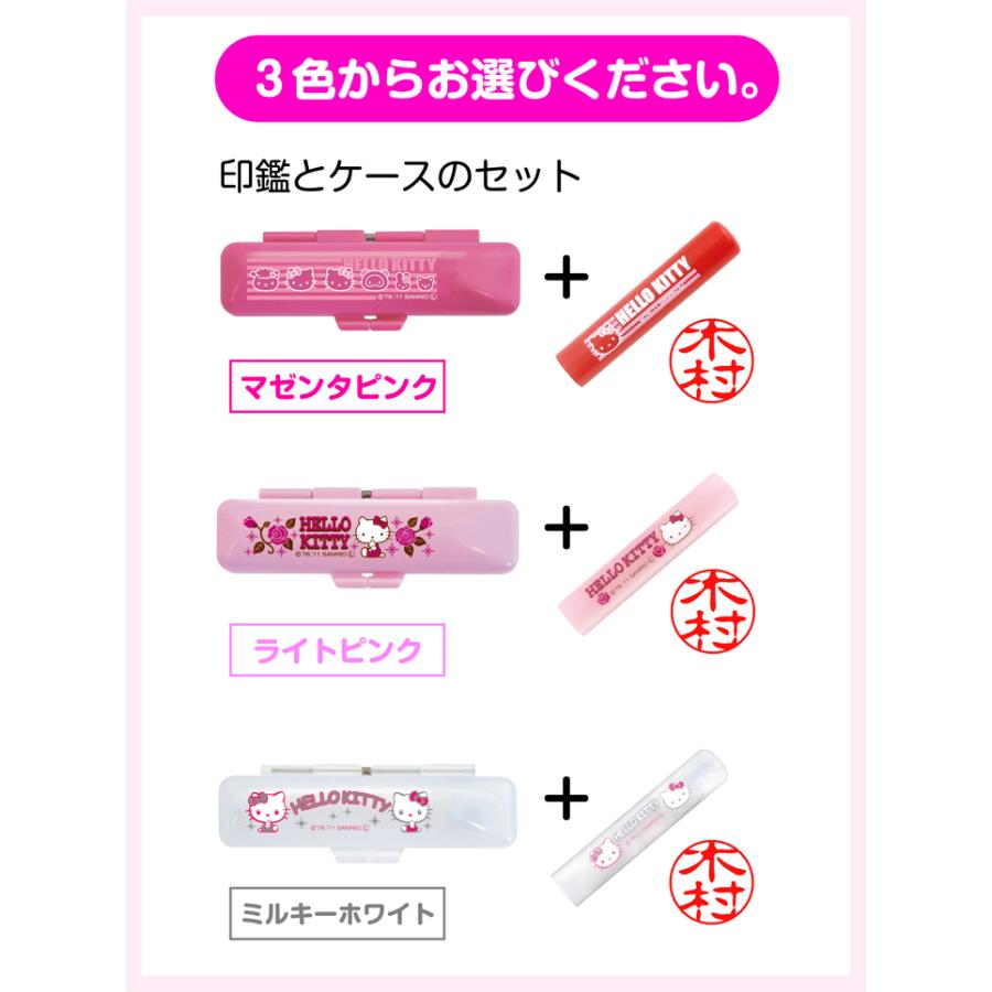 sanrio（サンリオ） ハローキティのかわいい印鑑（12mm丸/ケースセット