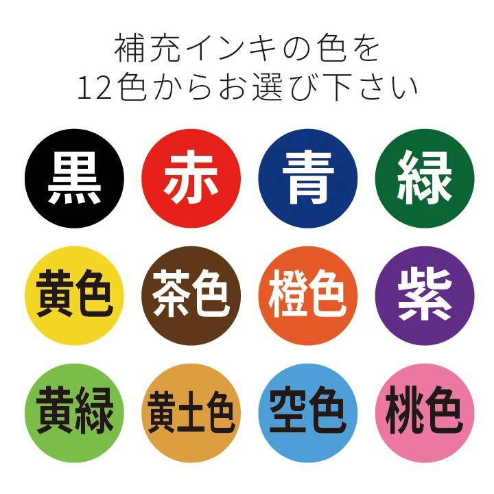 アートライン Artline 乾きまペン 油性マーカー 専用補充インキ