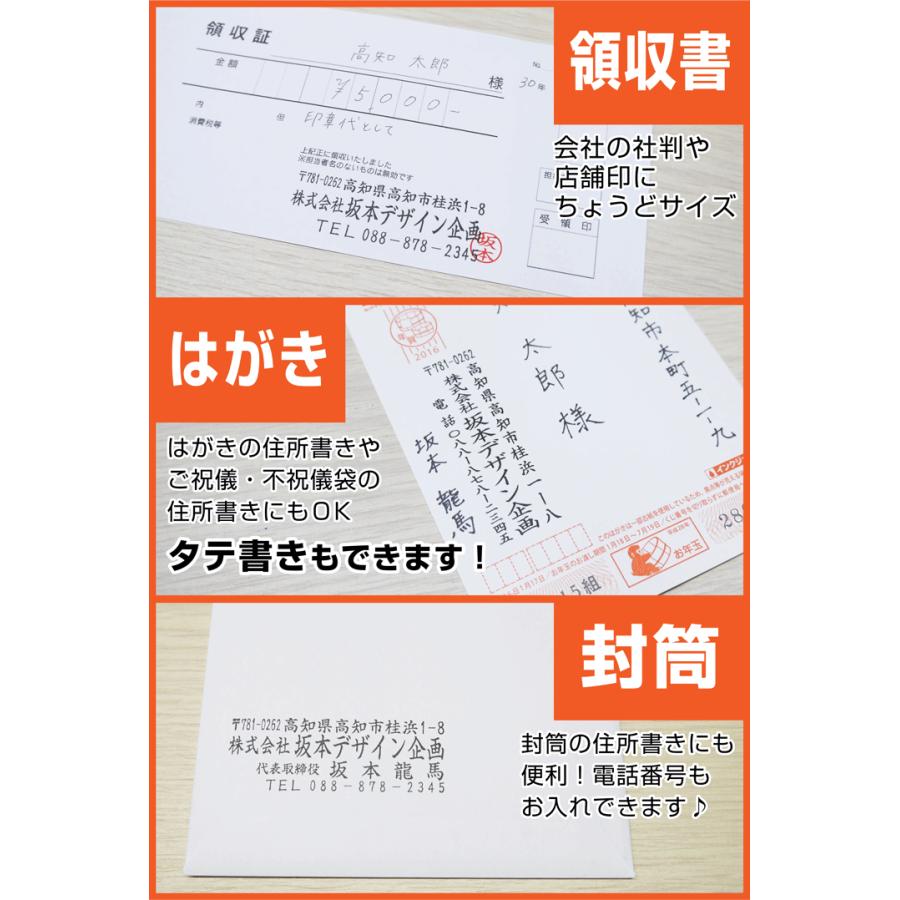 定番住所ゴム印 4行 住所印 組み合わせゴム印 組判 親子印 60×25mm〜30mm お任せレイアウト 会社印 社判 個人住所印 はんこ ハガキ アドレススタンプ 領収書｜online-kobo｜06