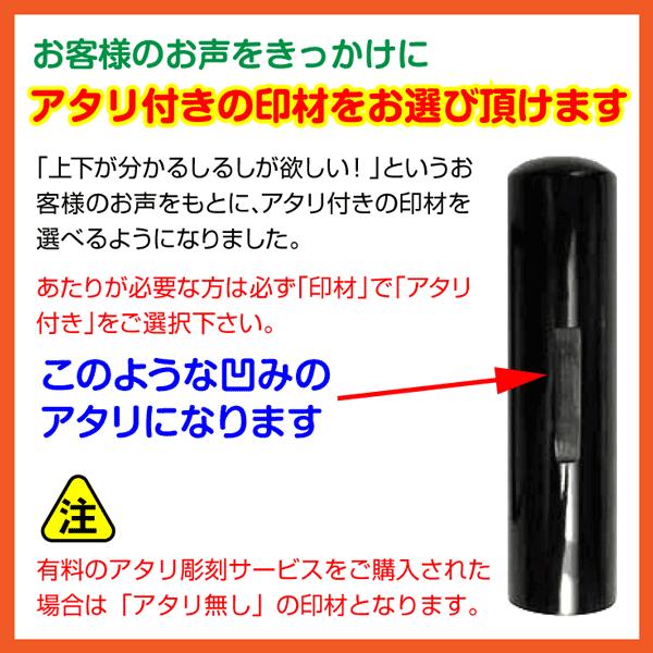 印鑑 黒水牛 (10.5mm丸〜15mm丸 高級ケース付き)送料無料 訳ありではご